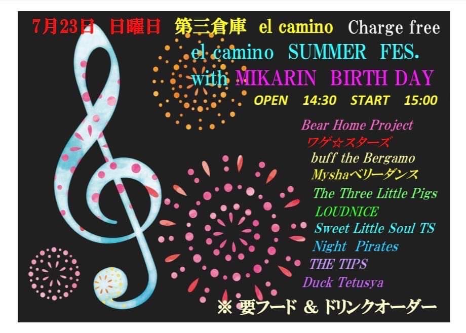 el camino SUMMER FES.with MIKARIN birthday 第3倉庫エルカミーノ ブログ